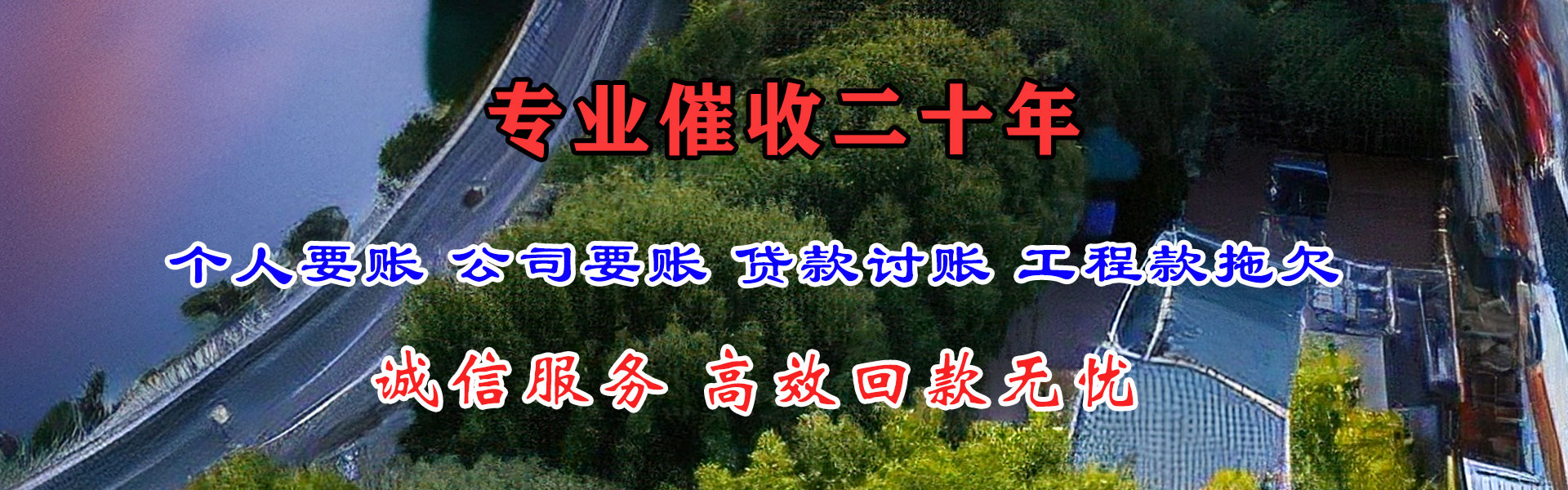 常山讨债公司